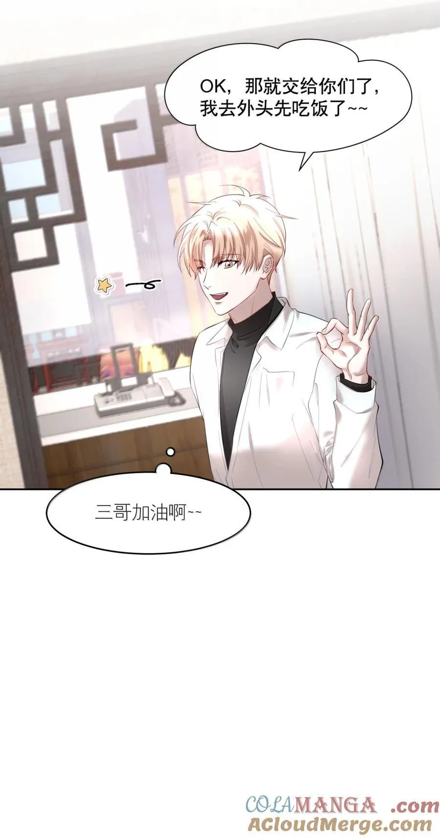 第101章 又不是我的人 第33页