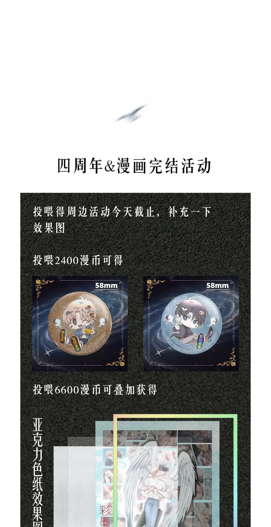第101章 又不是我的人 第34页