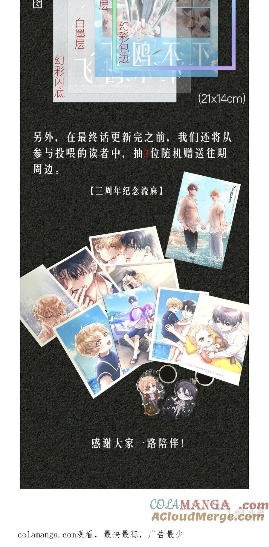 第101章 又不是我的人 第35页