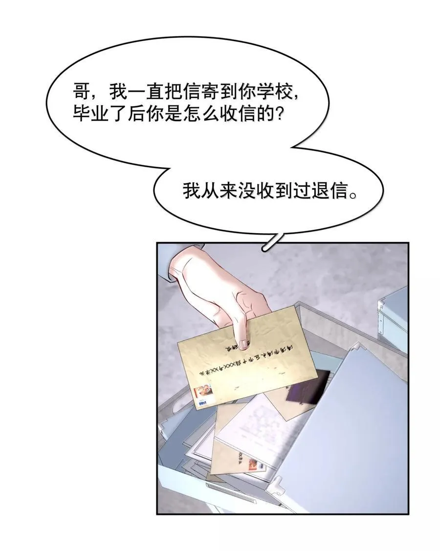 第102章 一切阴霾尽数驱散 第8页