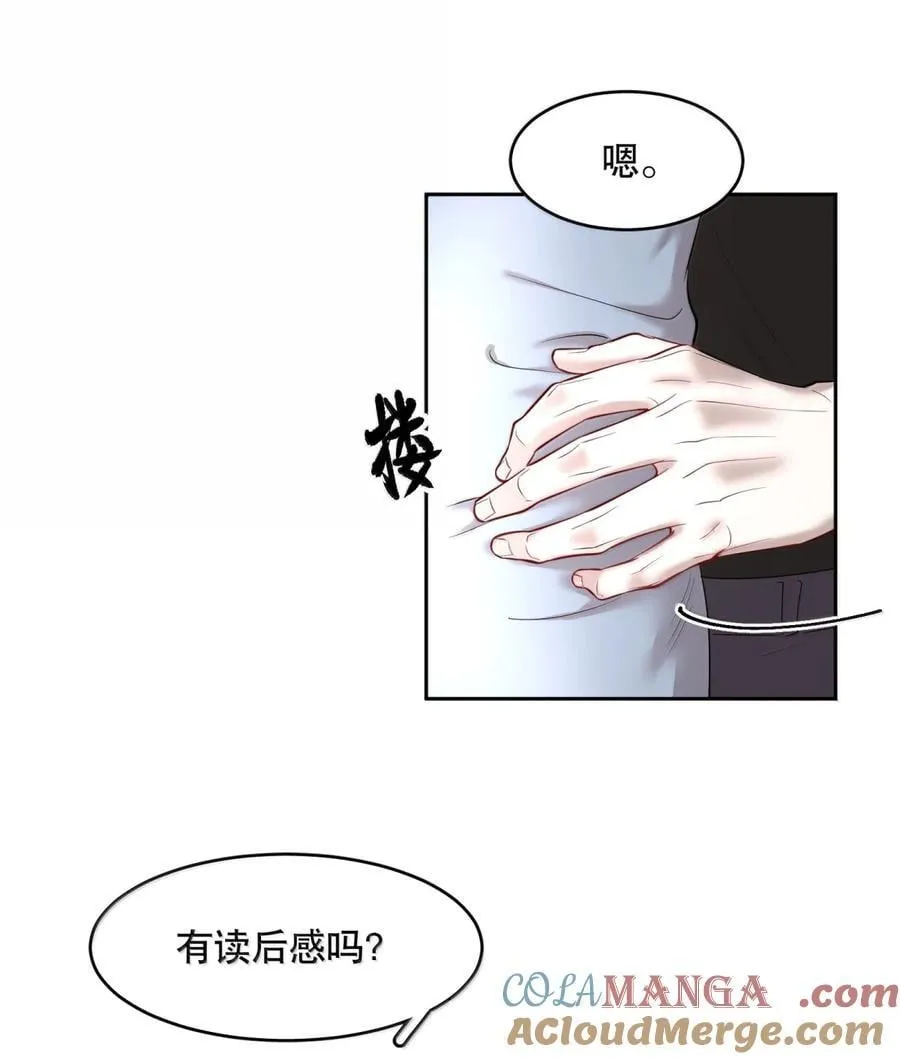第102章 一切阴霾尽数驱散 第11页