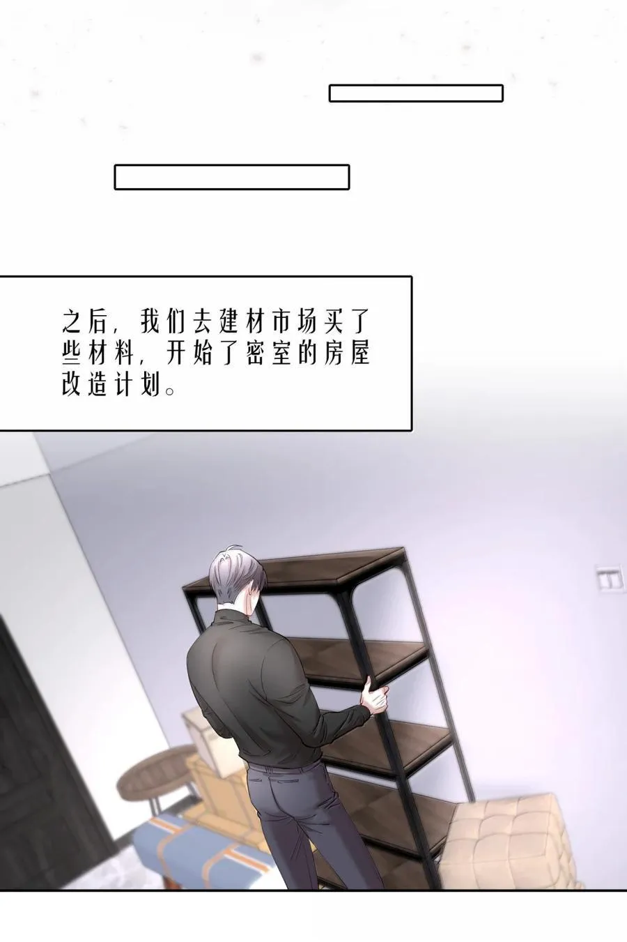第102章 一切阴霾尽数驱散 第18页