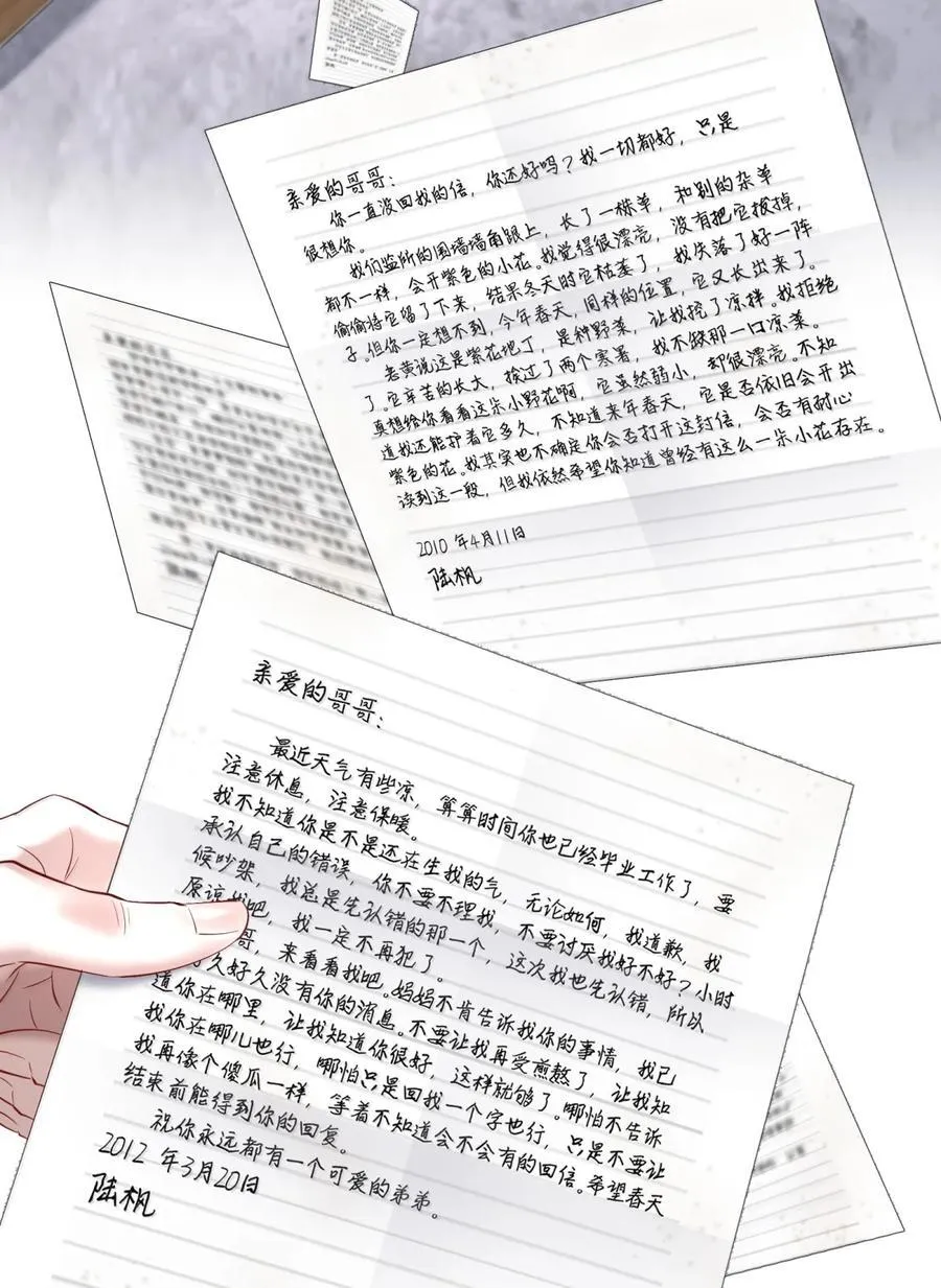 第102章 一切阴霾尽数驱散 第22页