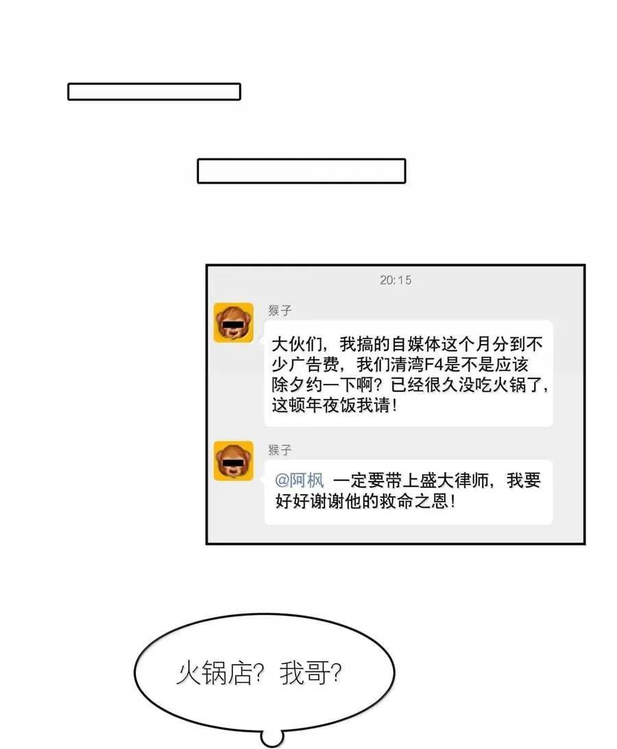 第102章 一切阴霾尽数驱散 第26页