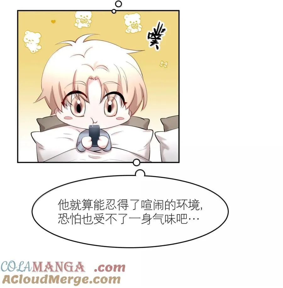 第102章 一切阴霾尽数驱散 第27页