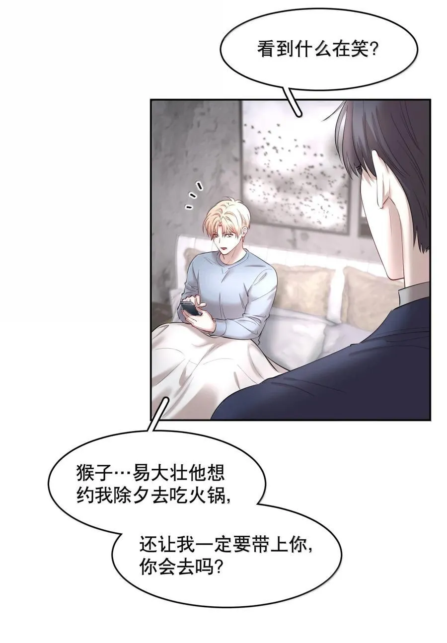第102章 一切阴霾尽数驱散 第28页