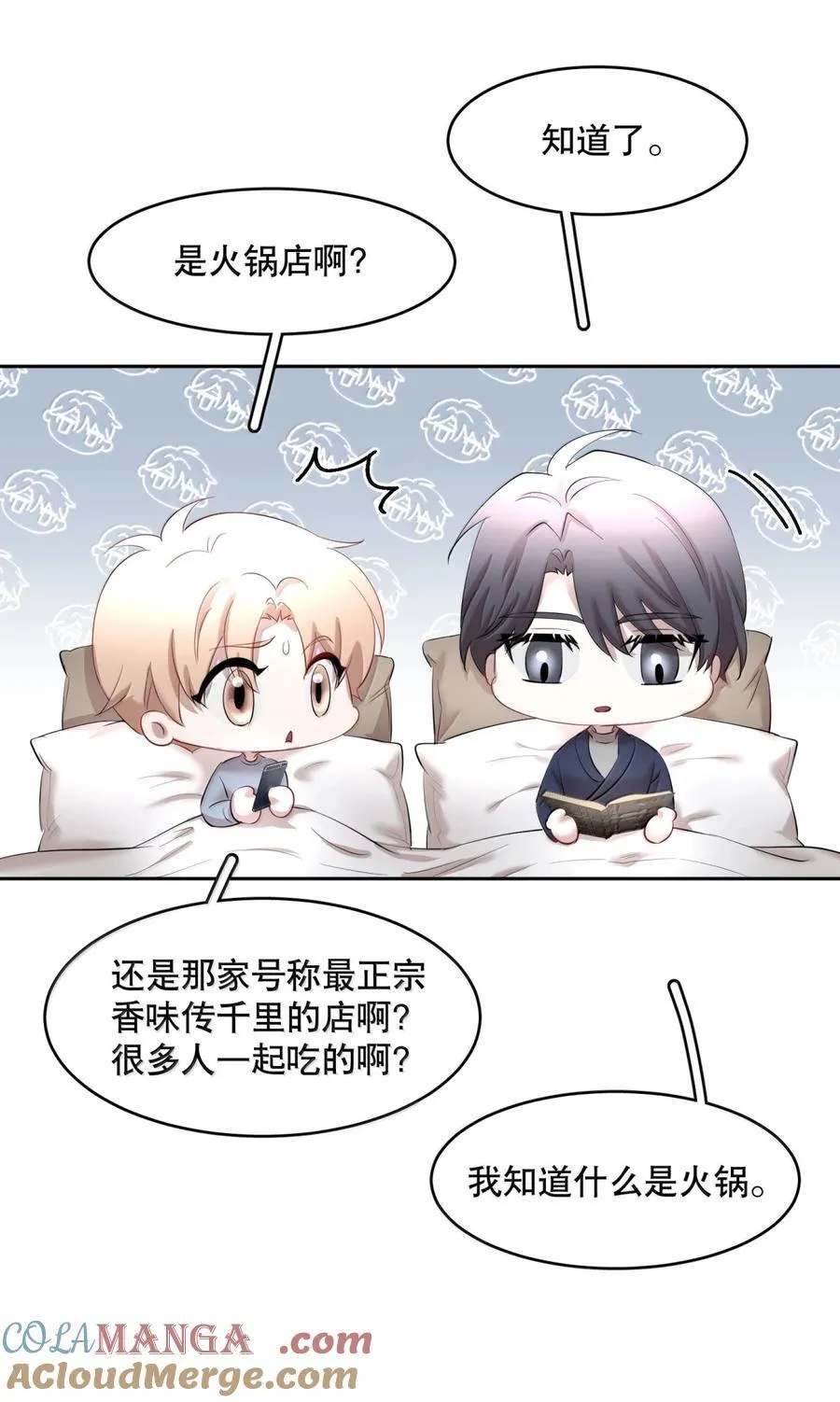 第102章 一切阴霾尽数驱散 第29页