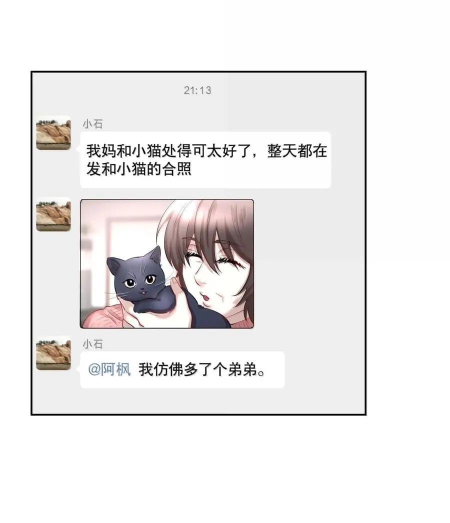 第102章 一切阴霾尽数驱散 第30页