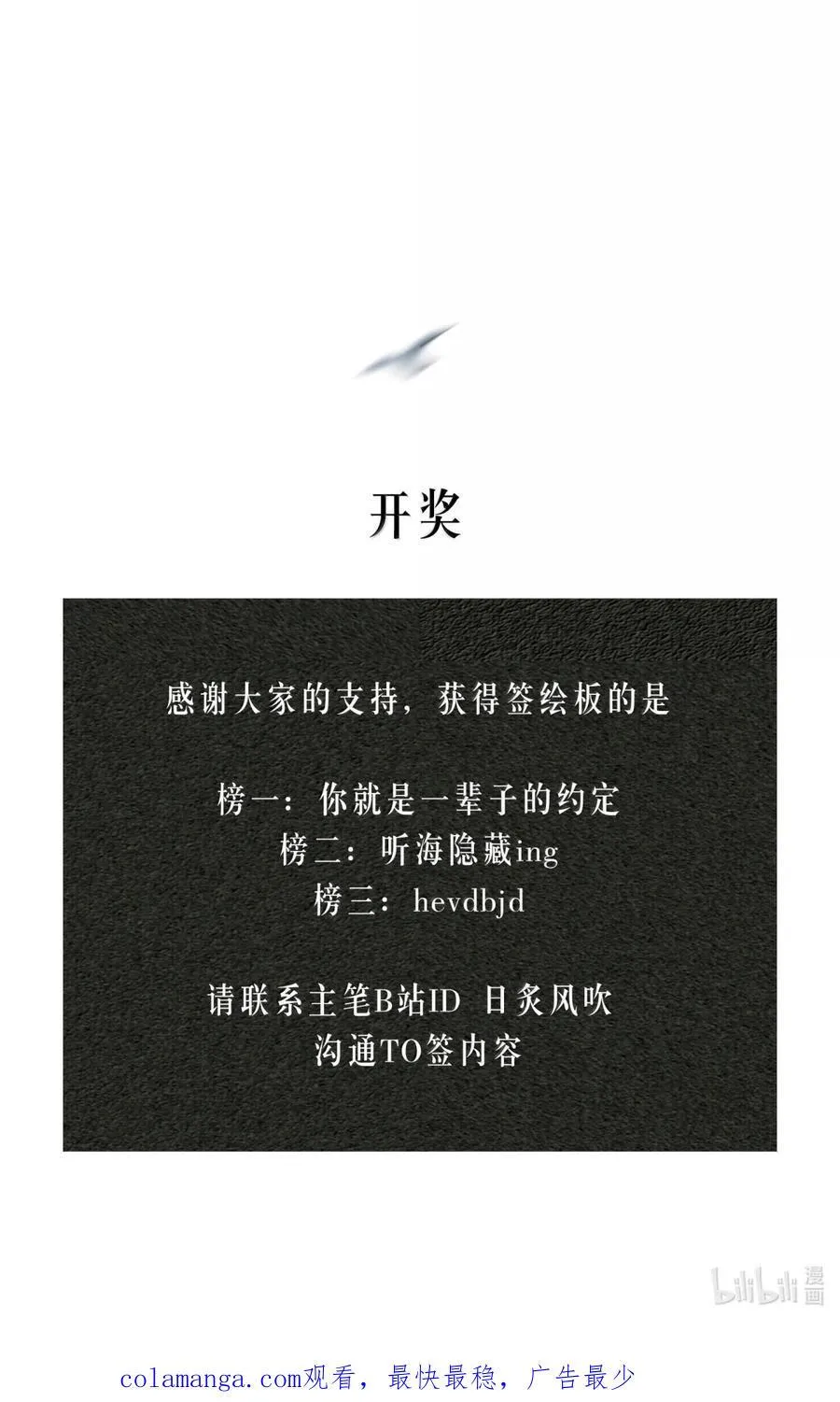 第102章 一切阴霾尽数驱散 第34页