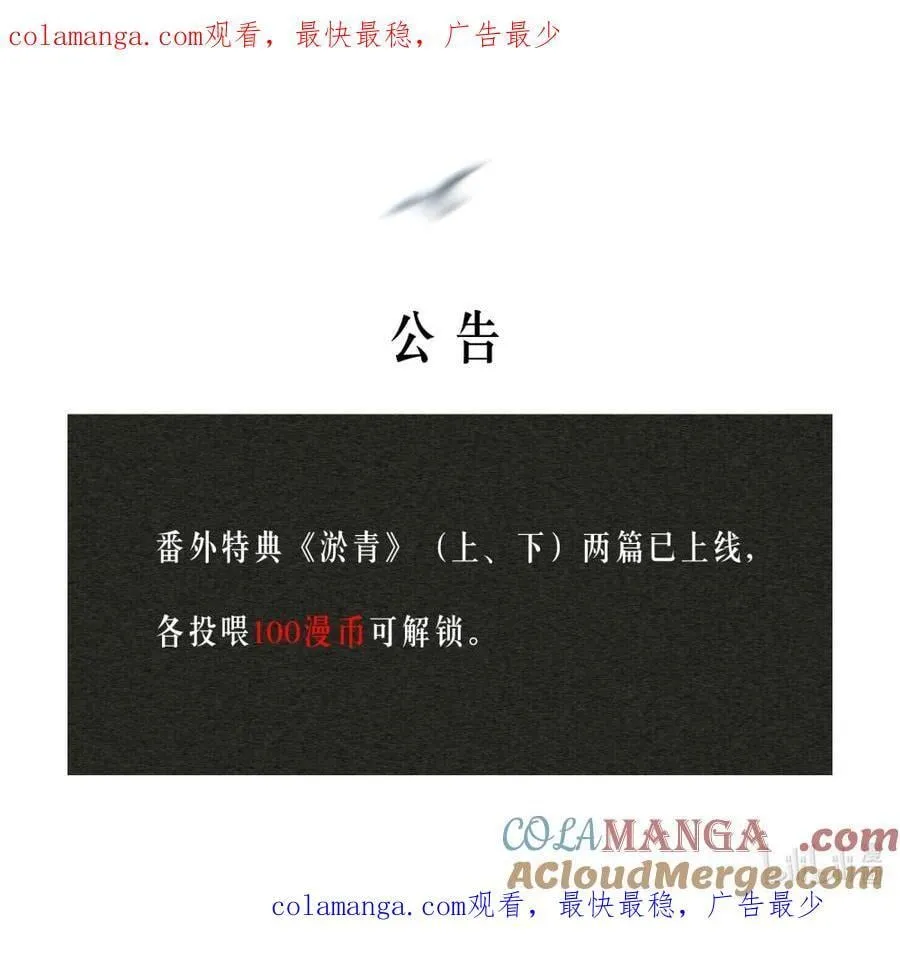 番外上线 淤青 第1页