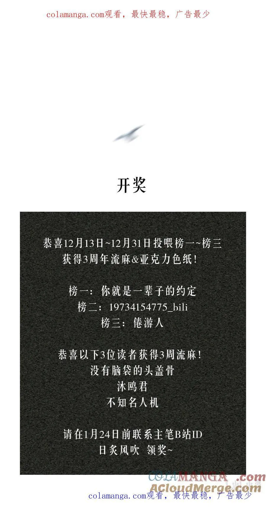 开奖 完结活动 第1页