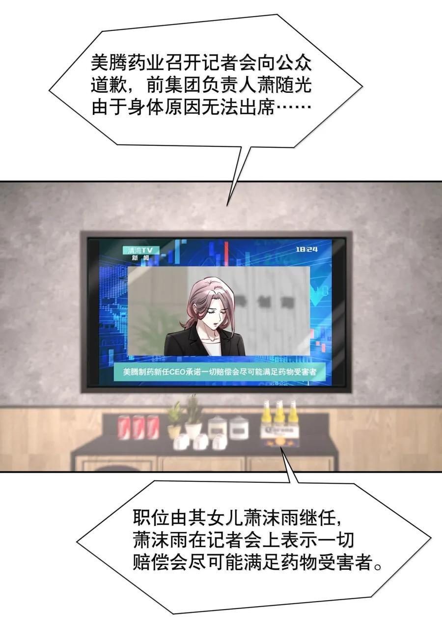 第103章 新年快乐 第4页