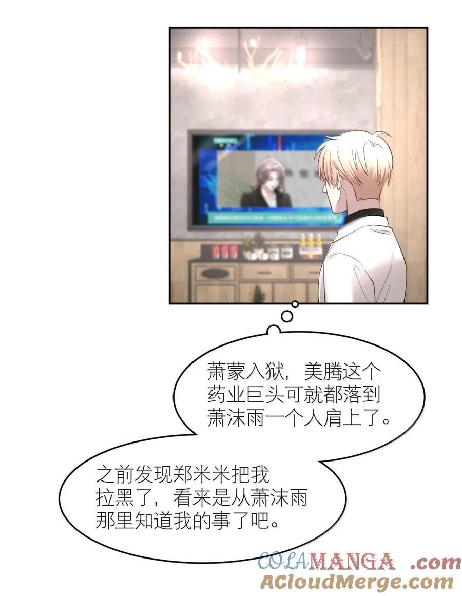 第103章 新年快乐 第5页