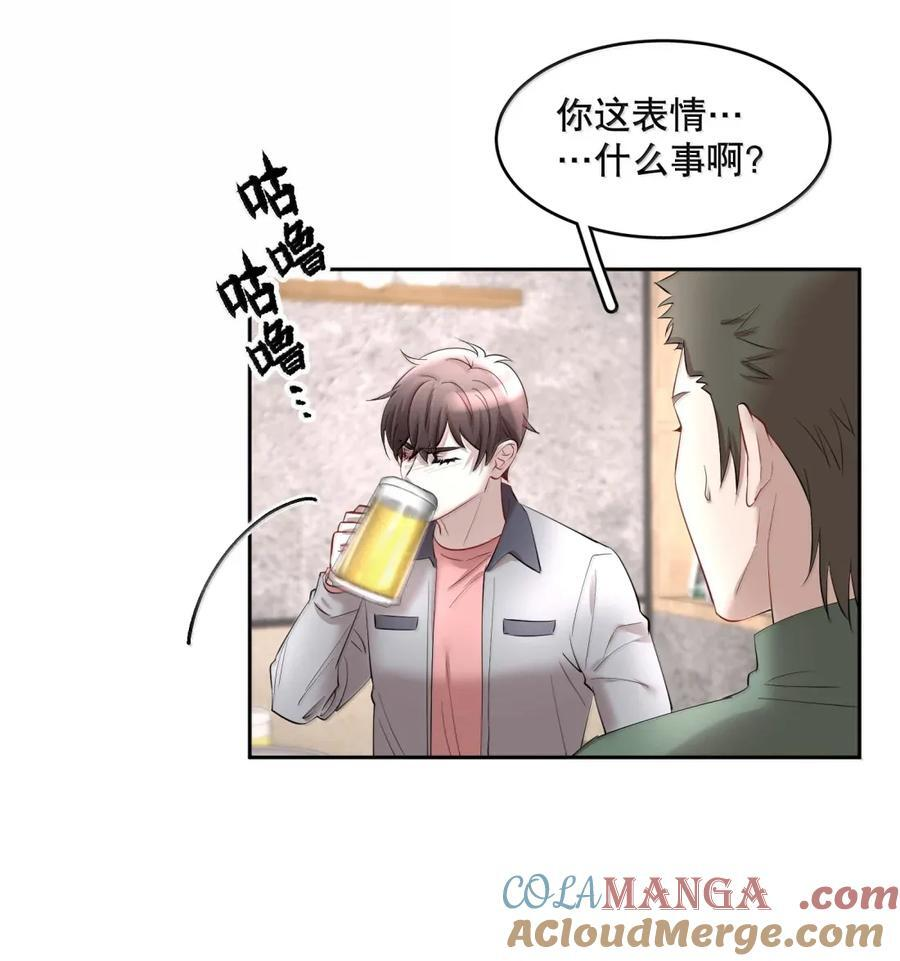 第103章 新年快乐 第7页