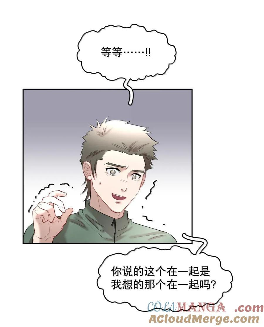 第103章 新年快乐 第9页