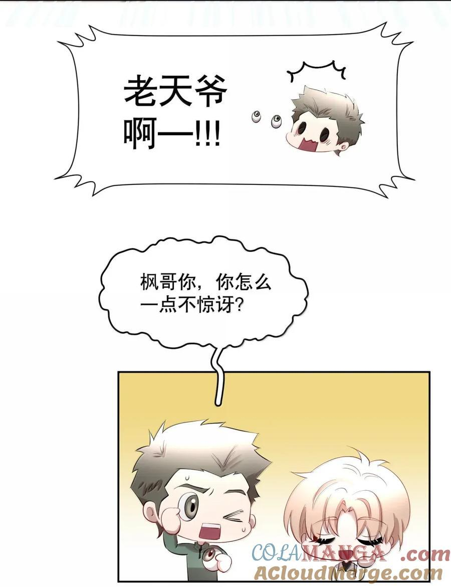 第103章 新年快乐 第11页