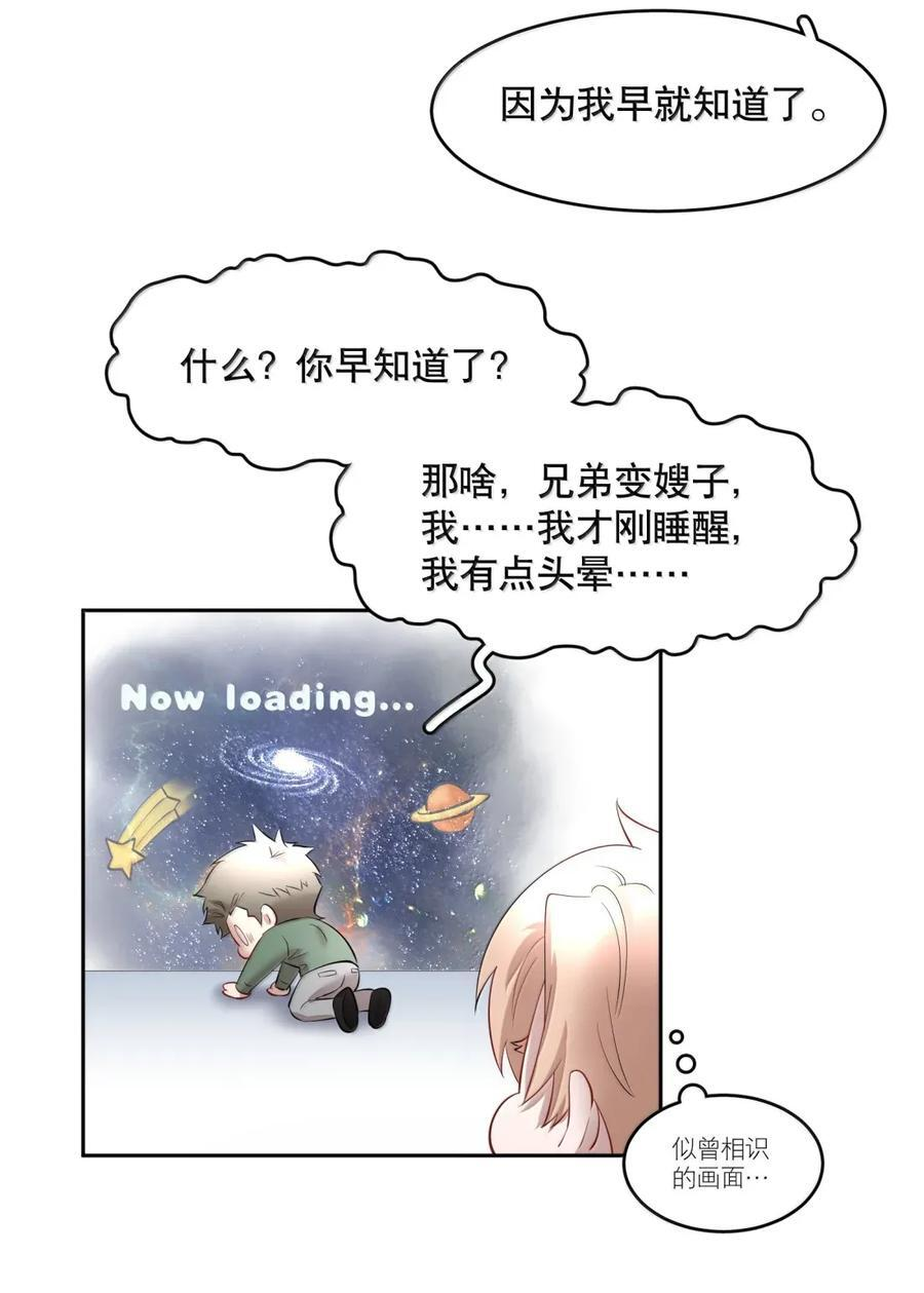 第103章 新年快乐 第12页