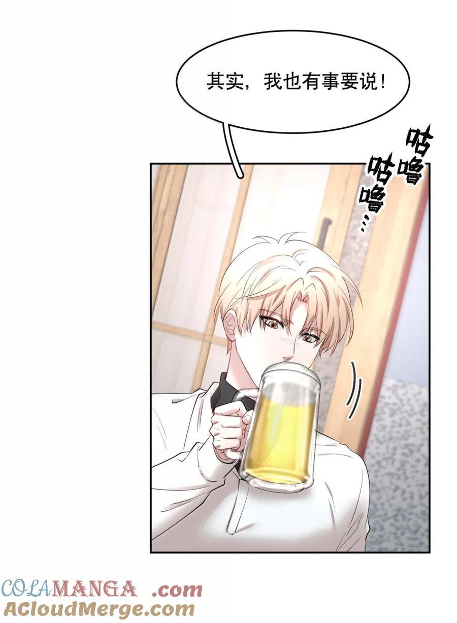 第103章 新年快乐 第13页