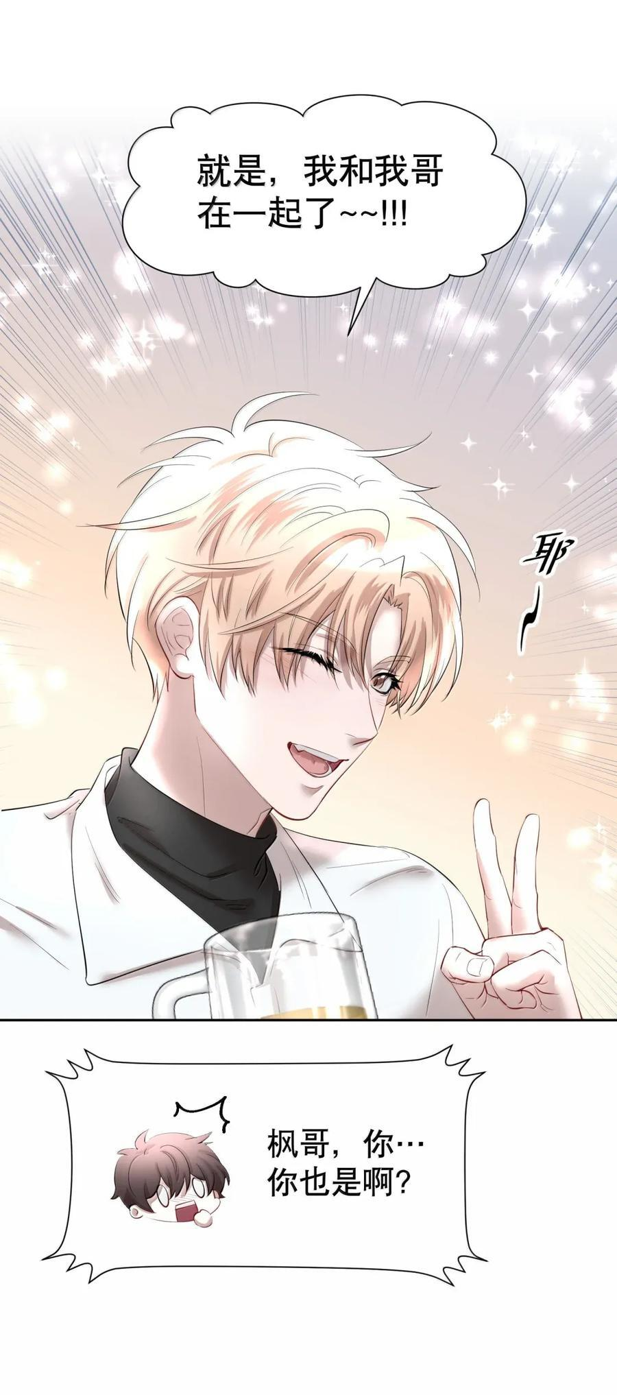 第103章 新年快乐 第14页