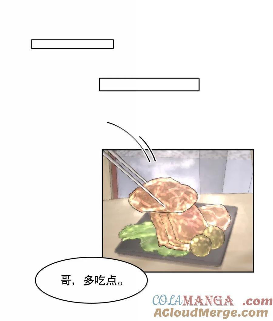 第103章 新年快乐 第17页