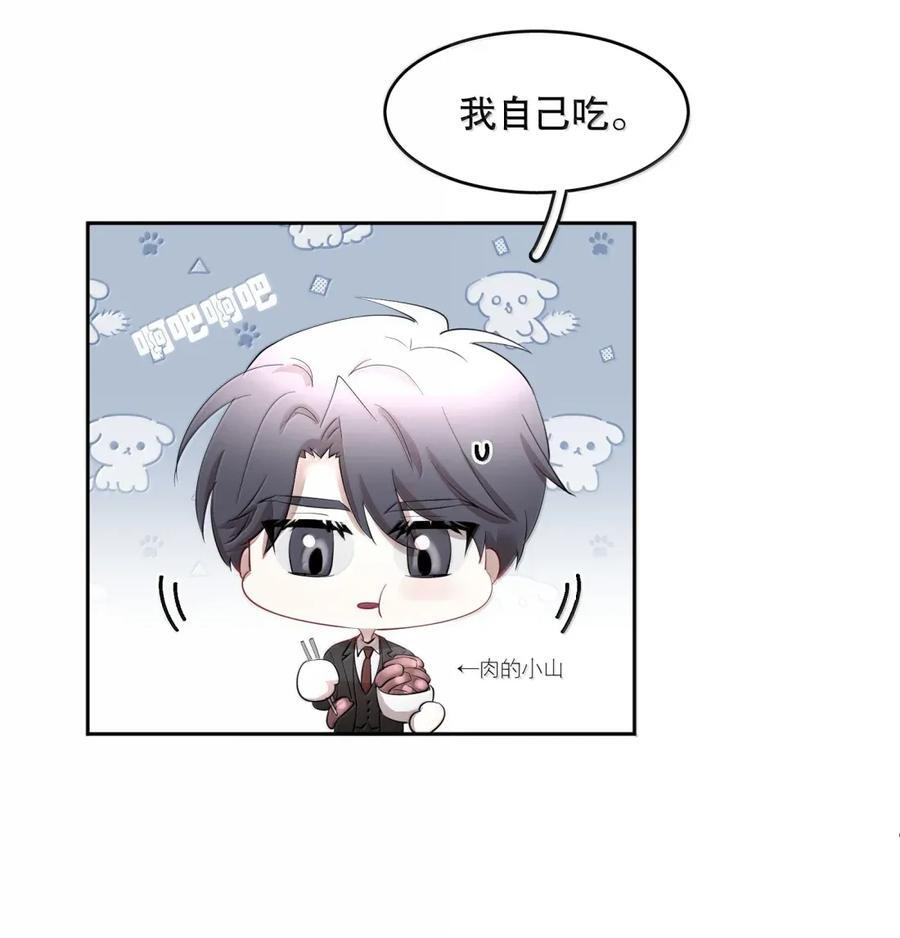 第103章 新年快乐 第18页