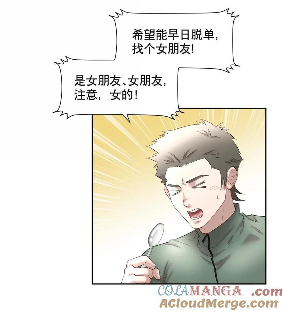 第103章 新年快乐 第21页