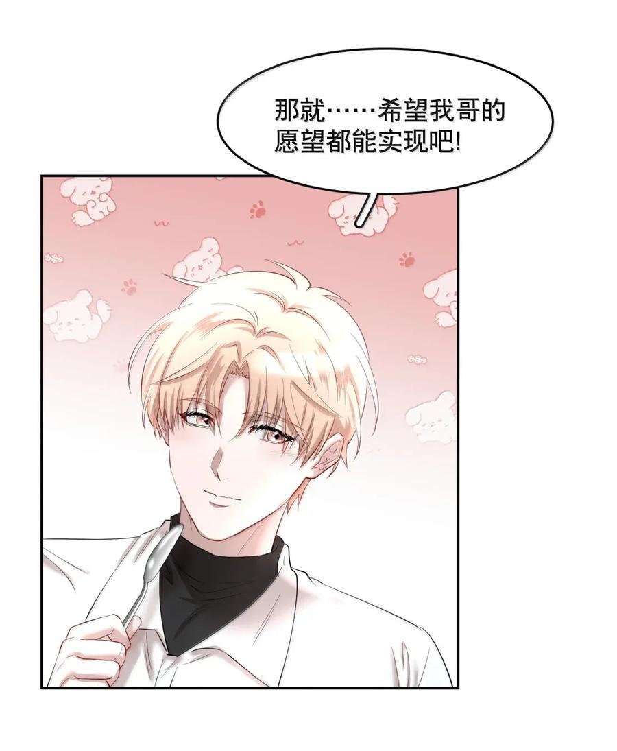 第103章 新年快乐 第22页