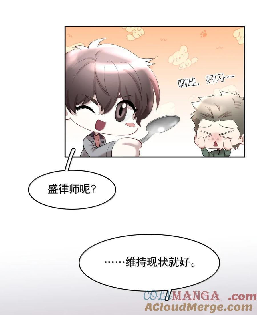 第103章 新年快乐 第23页
