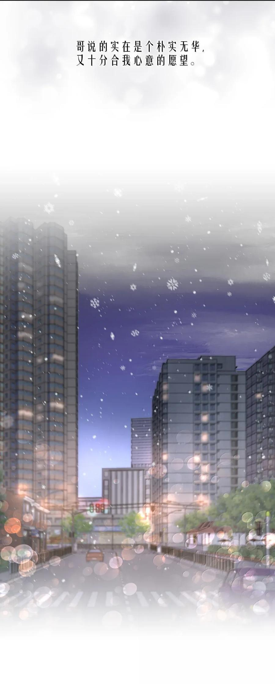 第103章 新年快乐 第26页