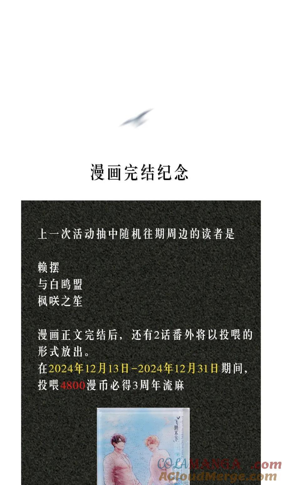 第103章 新年快乐 第37页
