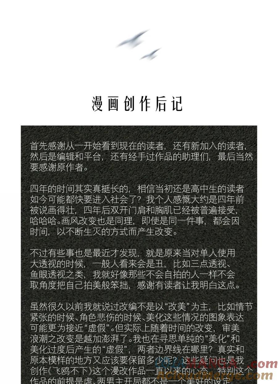 第103章 新年快乐 第39页
