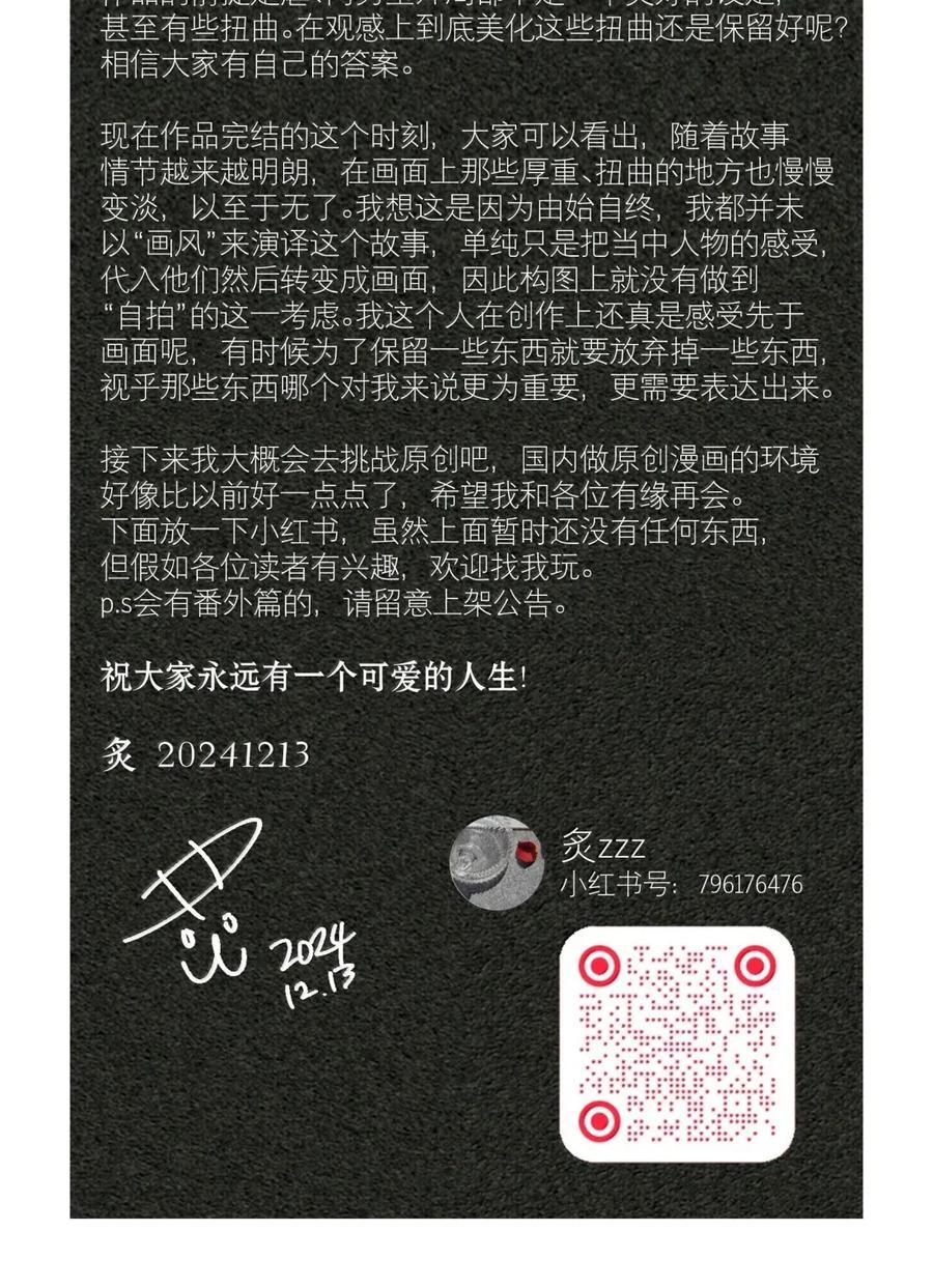 第103章 新年快乐 第40页