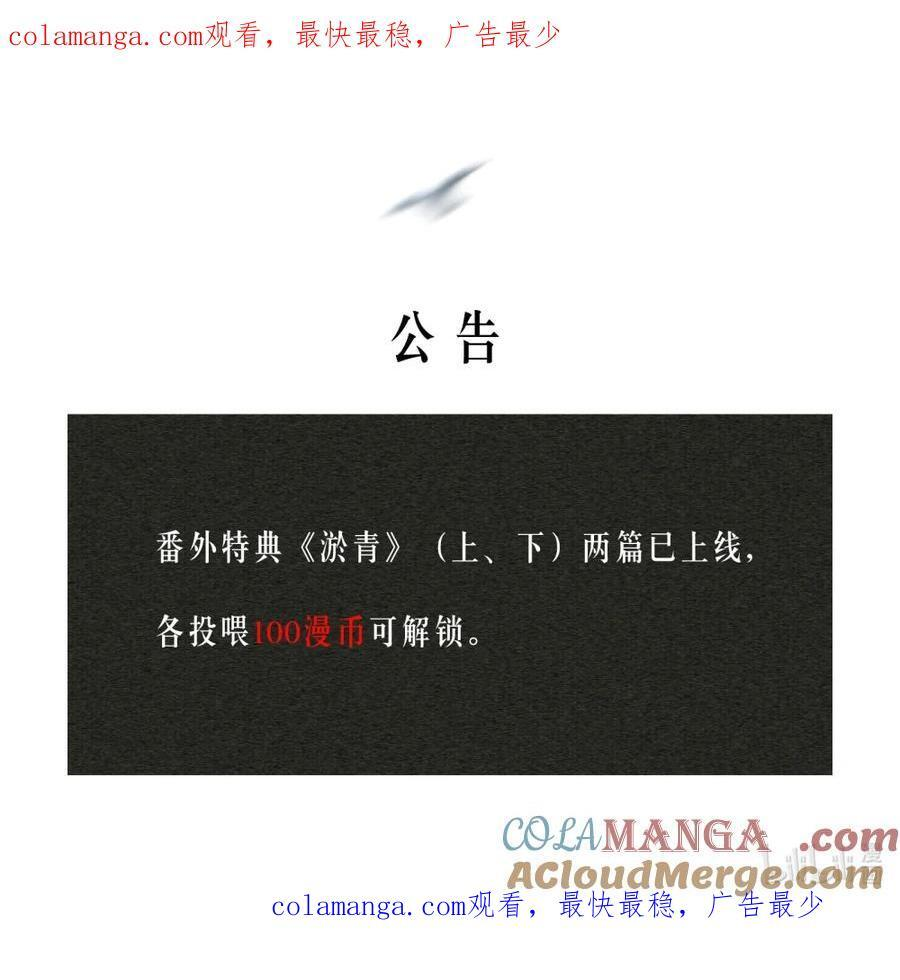 第103章 新年快乐 第42页
