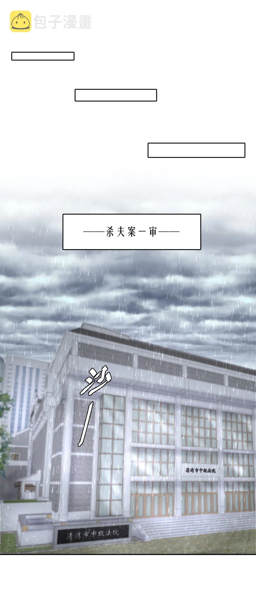 第63章 相濡以血 第11页