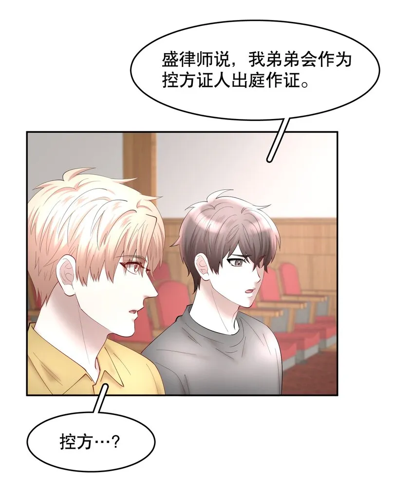 第63章 相濡以血 第13页
