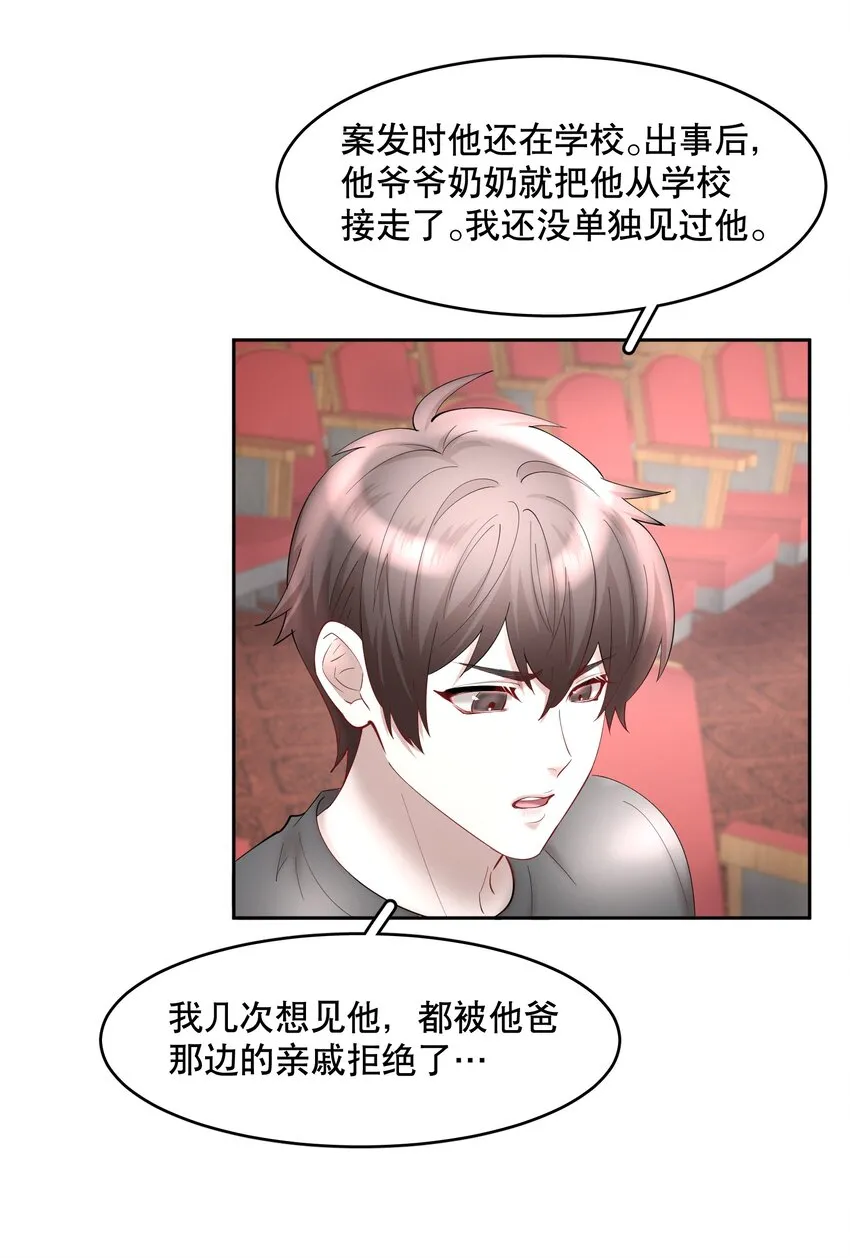 第63章 相濡以血 第14页