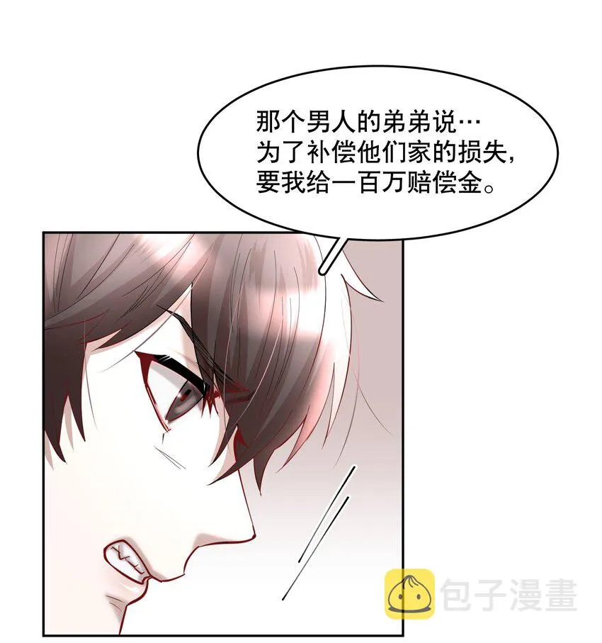 第63章 相濡以血 第15页