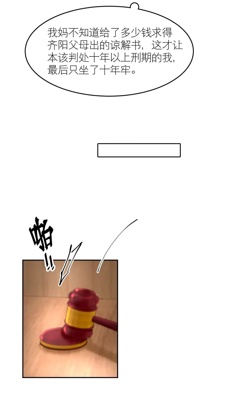 第63章 相濡以血 第17页