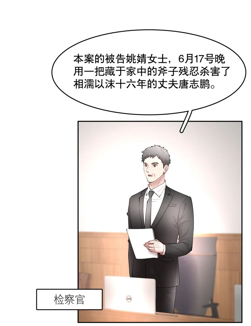第63章 相濡以血 第18页