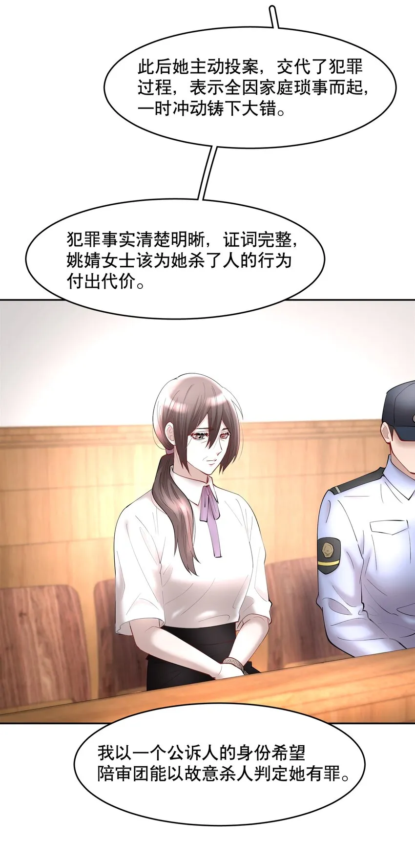 第63章 相濡以血 第19页