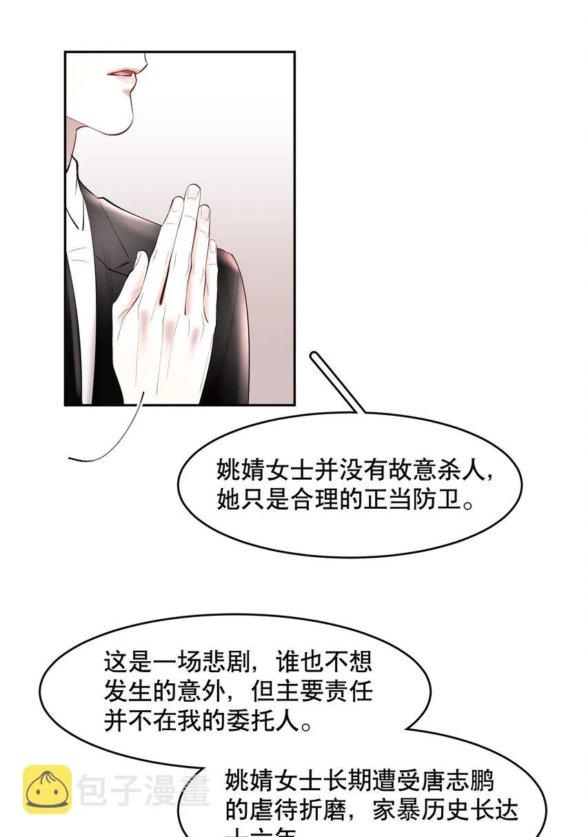 第63章 相濡以血 第20页