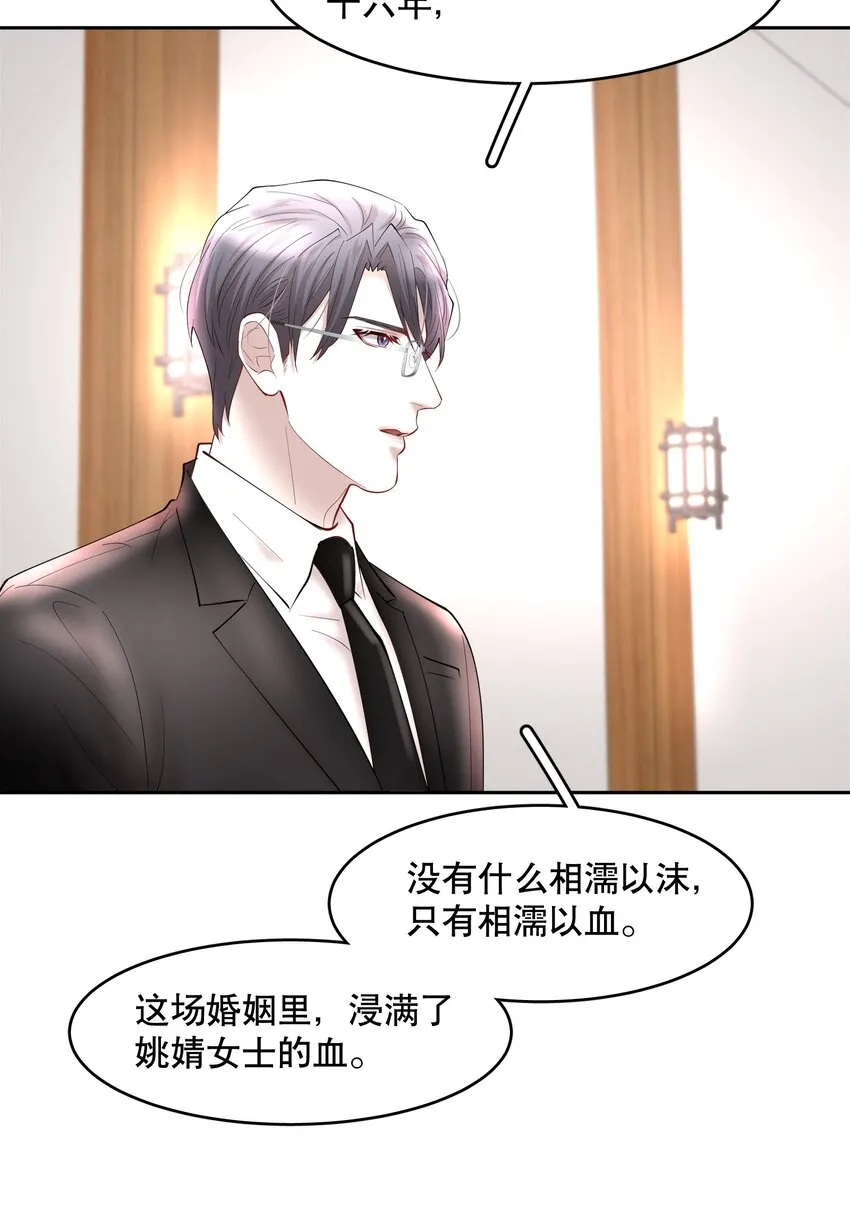 第63章 相濡以血 第21页