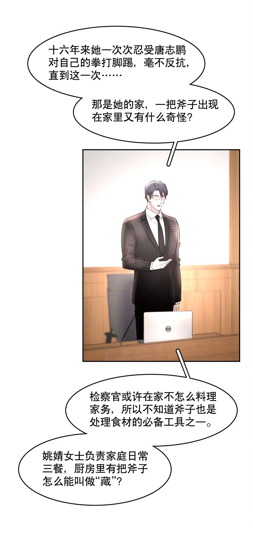 第63章 相濡以血 第22页