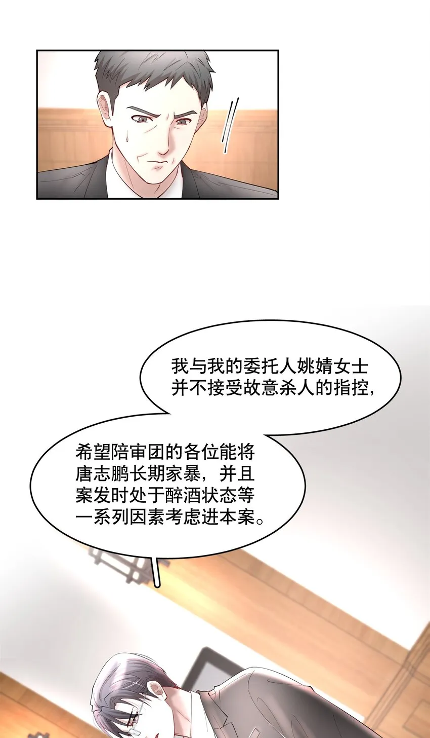第63章 相濡以血 第23页