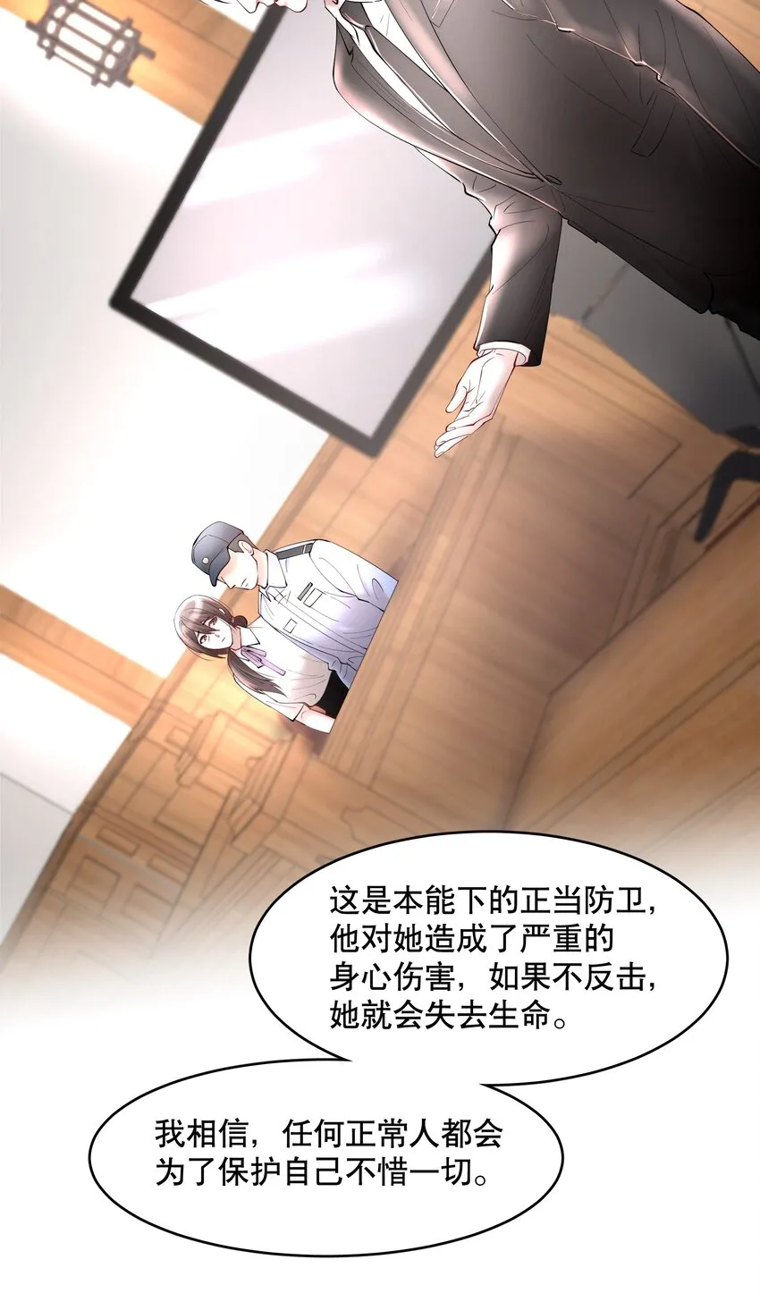第63章 相濡以血 第24页