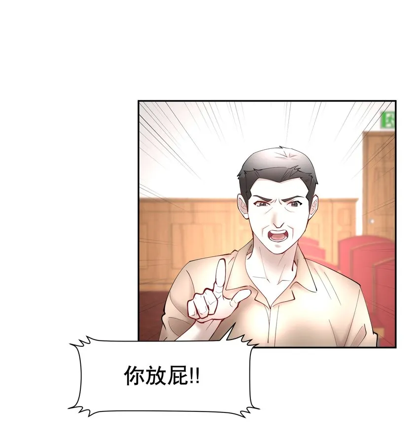 第63章 相濡以血 第25页