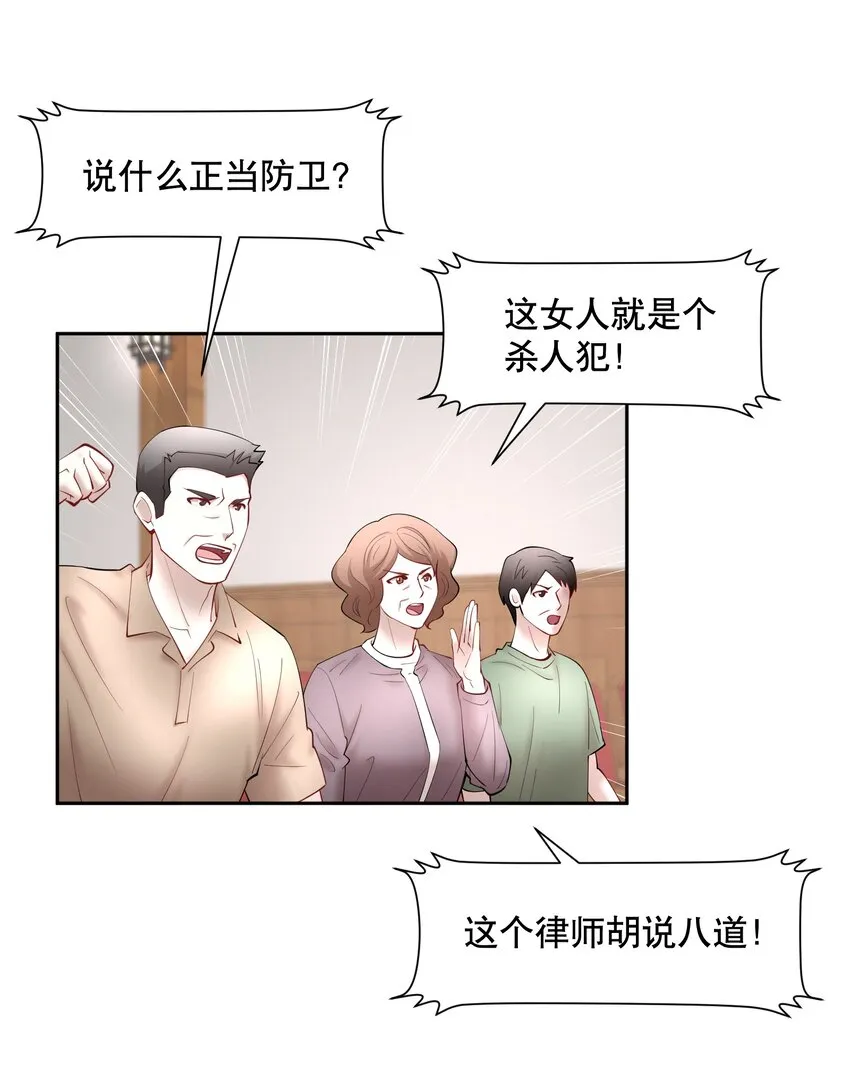 第63章 相濡以血 第26页