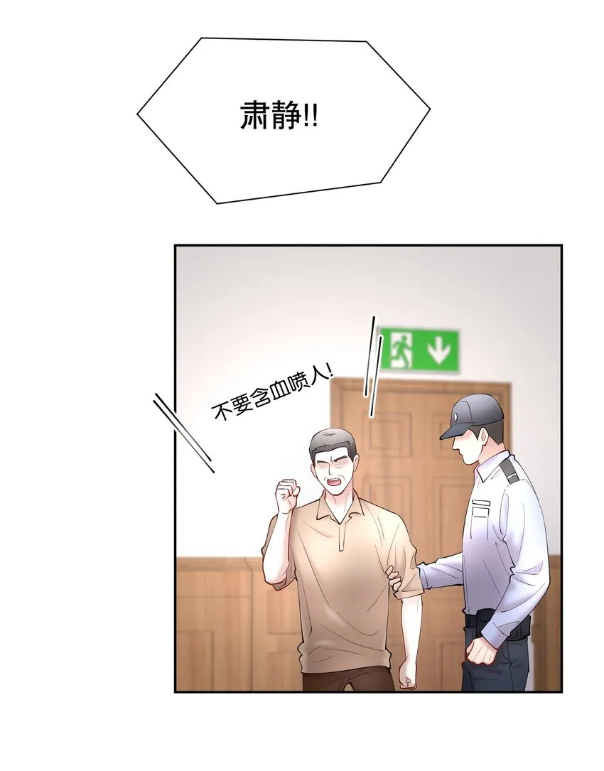 第63章 相濡以血 第27页