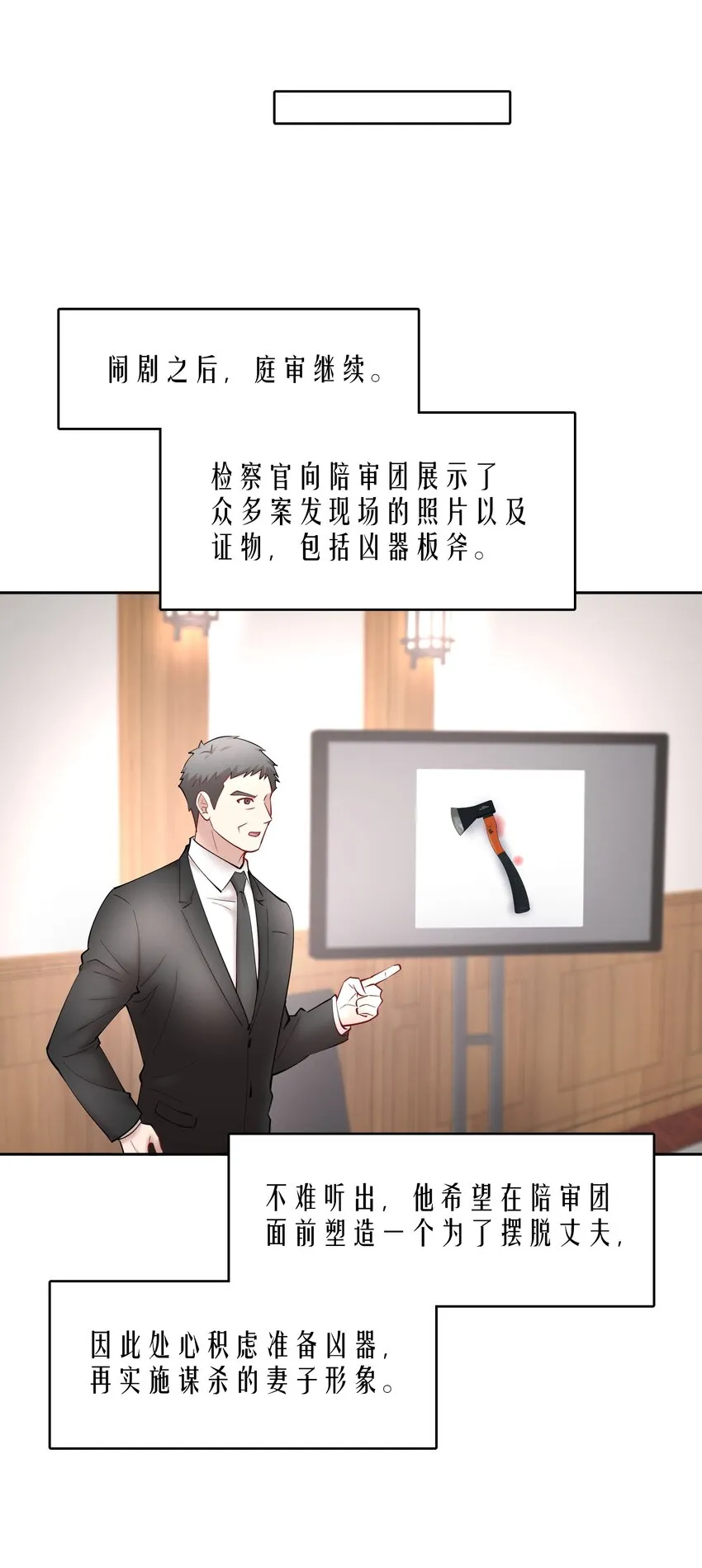 第63章 相濡以血 第28页