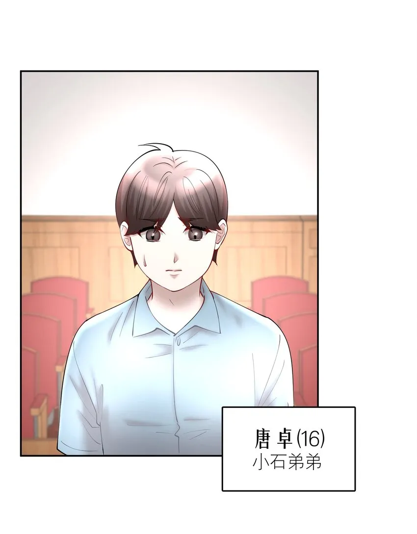 第63章 相濡以血 第29页